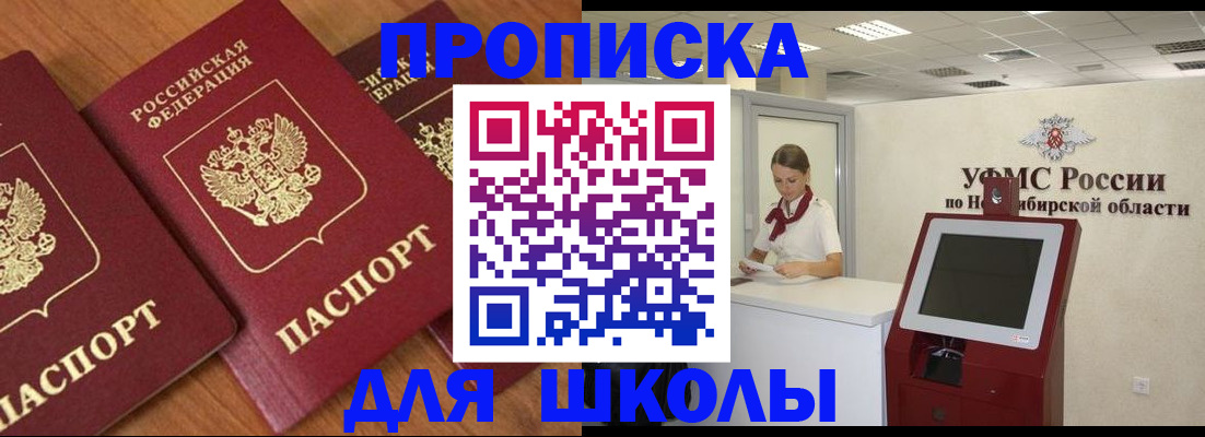 прописка поиск в Чите