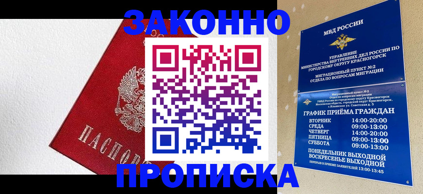 регистрация для дет. сада в Чите